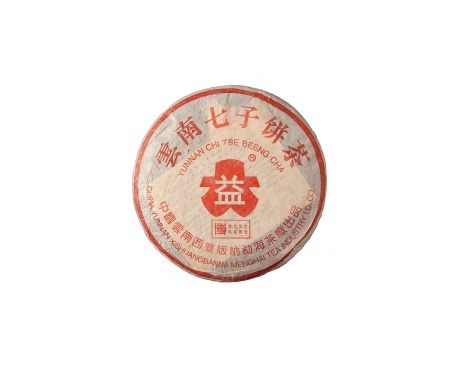 万荣普洱茶大益回收大益茶2004年401批次博字7752熟饼